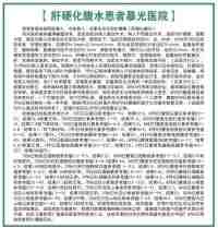 大国医者 国医名师 优秀中医传承人——杨宗仙